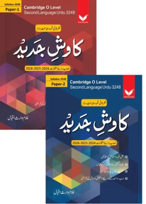 Kawish E Jadeed Cambridge O Level 2nd Language Urdu Syllabus 3248 Paper 1 And Paper 2