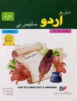O Level Urdu Syllabus B Paper 2 by Mujeeb ur Rehman 14th Edition