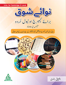 Nawa E Shoq Urdu For Cambridge O Level