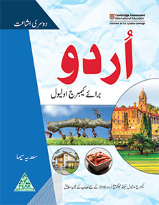 Urdu for Cambridge O Level – Sadia Seema